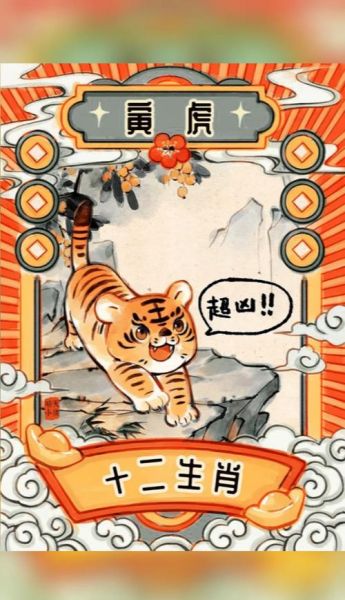 属虎2018年运势如何_2018年属虎人财运如何