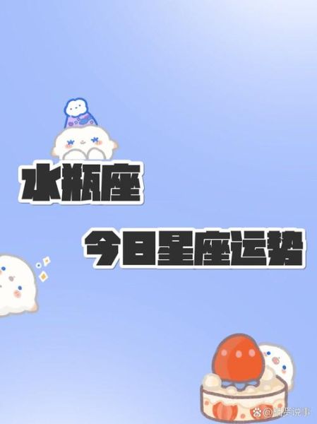 水瓶座5月7日运势详解_今日幸运颜色是什么