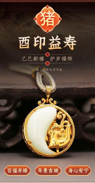 脖子戴属相有什么讲究_脖子上戴属相吊坠好吗