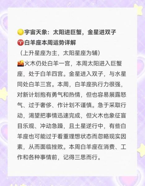 白羊座2017感情运势_如何脱单