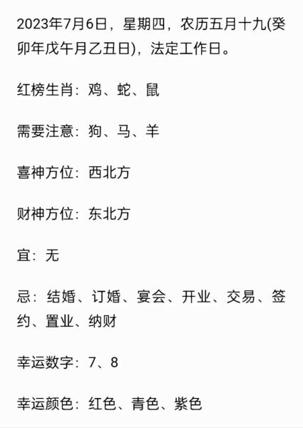 十二生肖哪个属相最好_属相运势排行