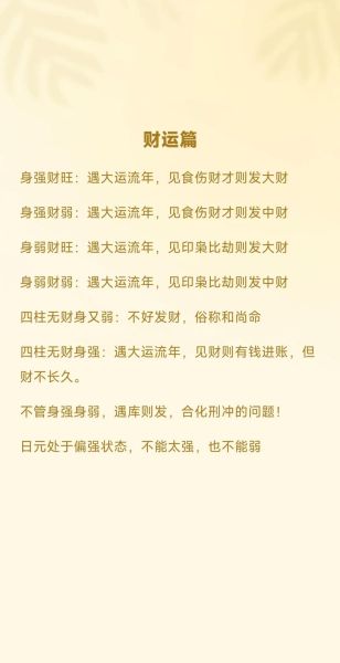 免费抽签占卜财运_真的能提升偏财运吗