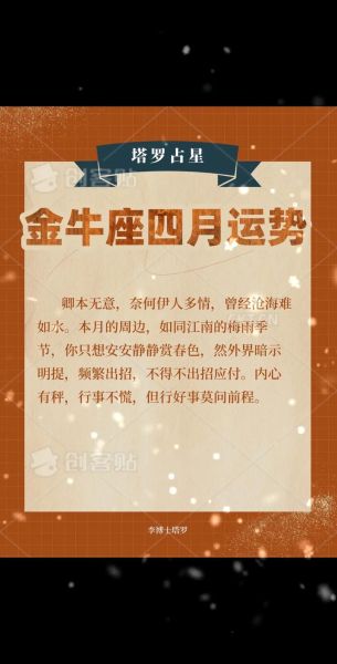 金牛座2024爱情运势如何_金牛座今年会脱单吗