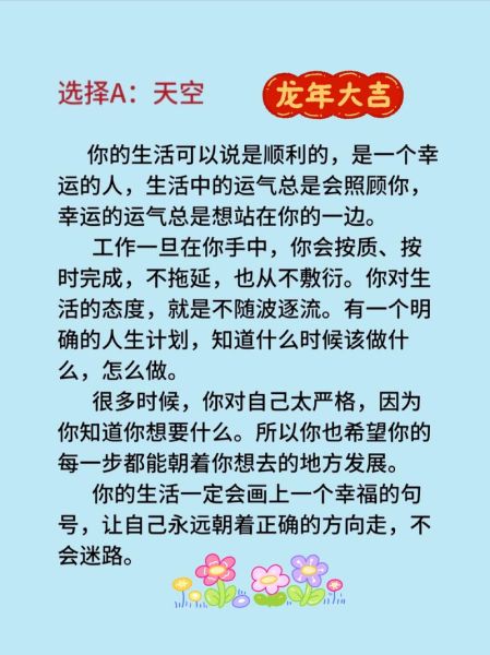 算一算我的财运好不好_免费财运测试准不准