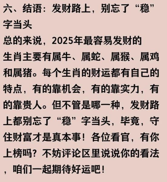 富豪属相统计_哪些生肖最容易出亿万富翁