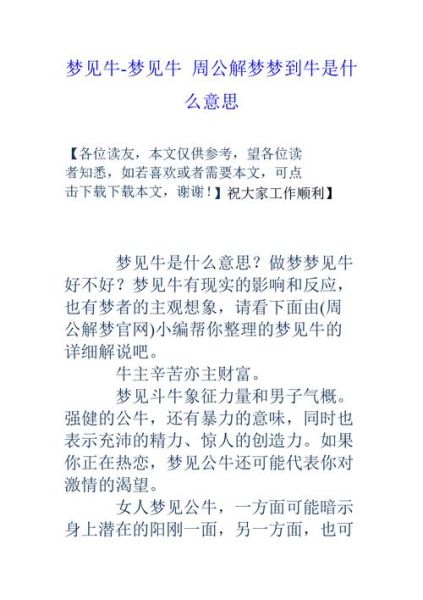 梦到被很多狗追咬是什么意思_如何化解噩梦