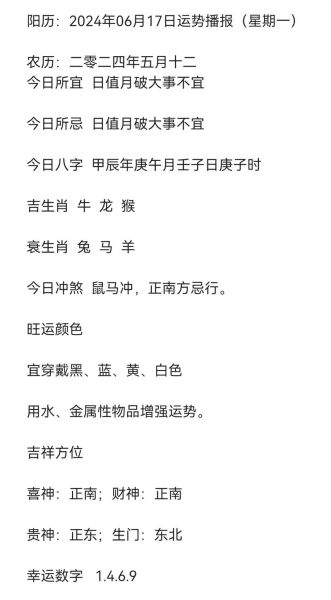 属牛的本月运势如何_属牛人2024年6月运势详解