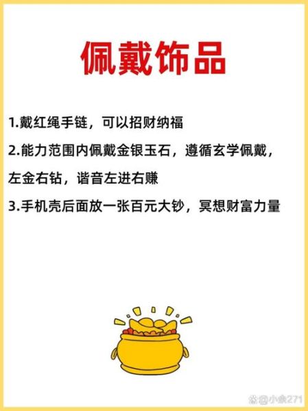 小孩走偏财运怎么办_如何化解