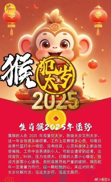 属猴遇鸡年运势如何_属猴鸡年犯太岁吗