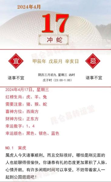 2019年属蛇运势如何_属蛇人全年财运事业感情解析