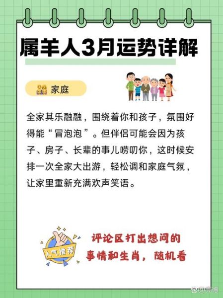 属羊这个月财运好吗_属羊人本月财运解析