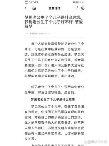 梦见生儿子是什么意思_生儿子梦境解析