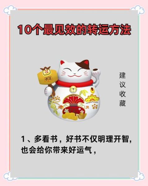 2015年11月运势详解_如何转运