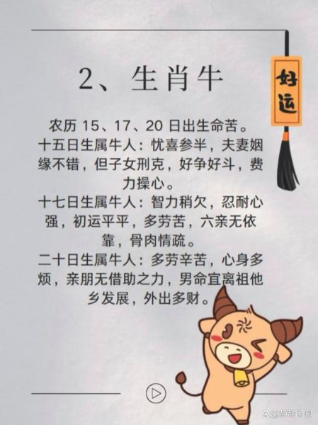 什么属相苦命_哪些生肖最苦命