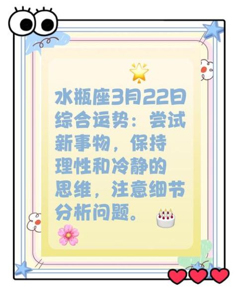 水瓶座下周运势_水瓶座下周要注意什么