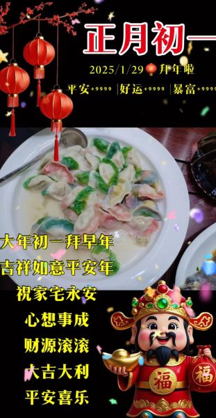 饺子财运寓意_过年吃饺子真的能招财吗