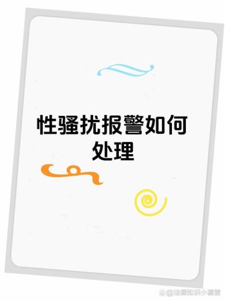 梦到被人骚扰_意味着什么