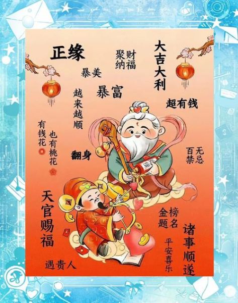 测试财运福气准吗_如何提升财运福气