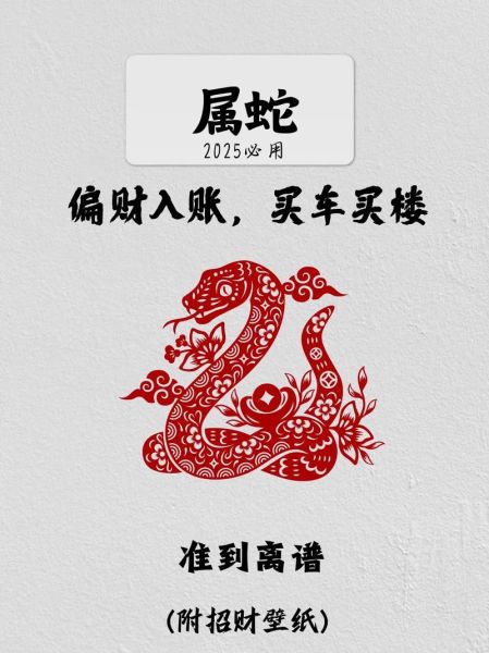 2015年6月属蛇运势怎么样_属蛇人六月财运如何