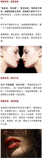 洼鼻梁影响财运吗_如何提升财富气场