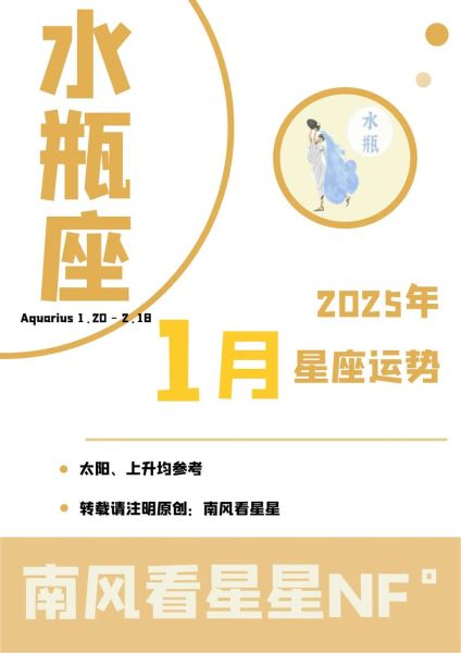 水瓶座今日运势_如何提升水瓶座今日财运