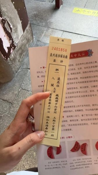 求签算命看财运准吗_如何通过求签提升偏财运