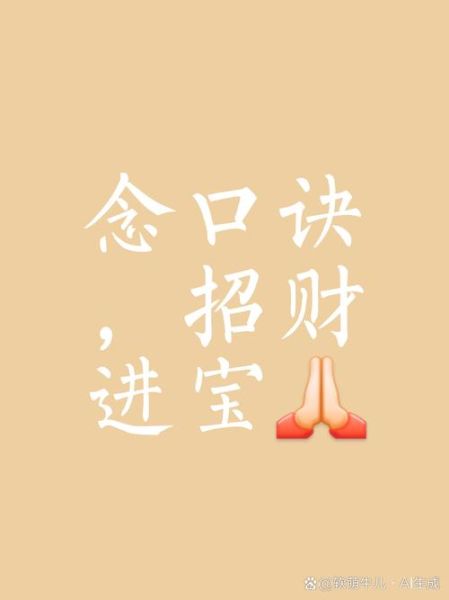 为什么一直无财运_如何破解无财运