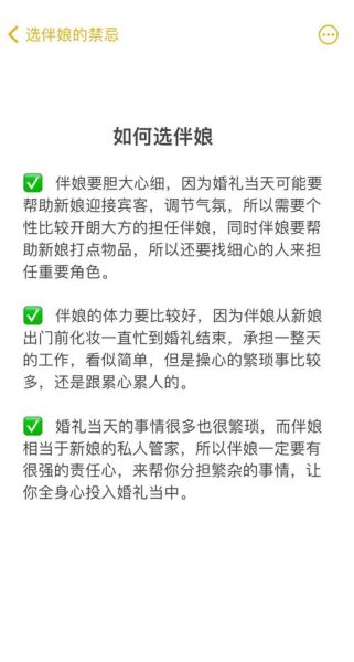 伴娘属相有什么讲究_哪些属相不能当伴娘