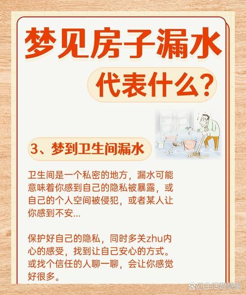 梦到房子倾斜怎么回事_房子倾斜梦境解析