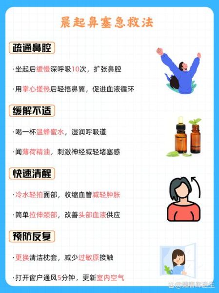 鼻子不通影响财运吗_鼻子堵塞怎么破解财运低迷