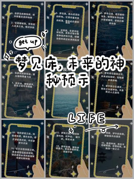 梦到床是什么意思_梦见床塌了预示什么