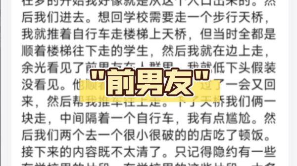 梦到前男友不理我_意味着什么