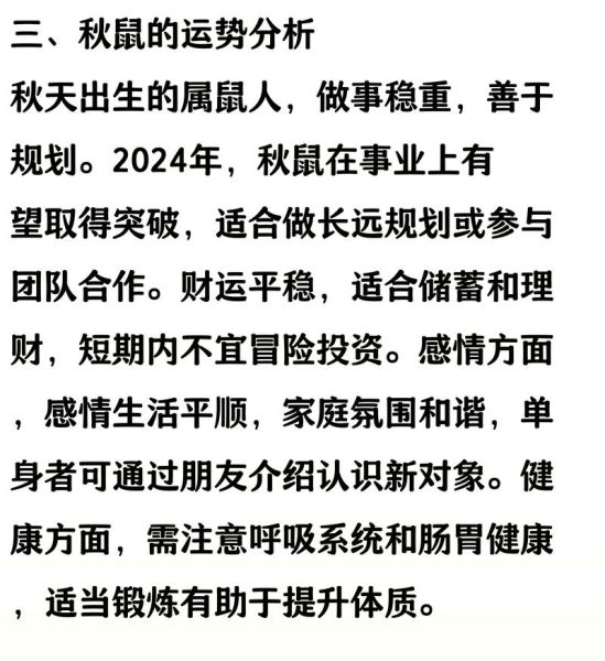 2020年属鼠运势如何_属鼠人2020年财运怎么样