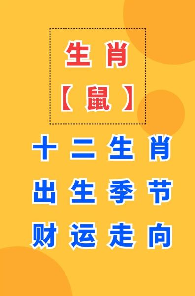 属鼠2017年4月运势如何_属鼠四月财运好吗