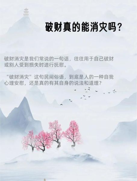 梦到破财是什么意思_如何化解