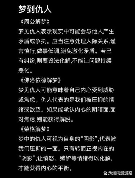 梦到等面是什么意思_梦到等面预示着什么
