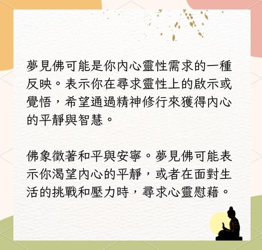 梦见佛像在天上_预示着什么