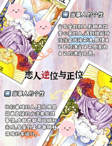 财运恋人逆位_如何破解金钱危机