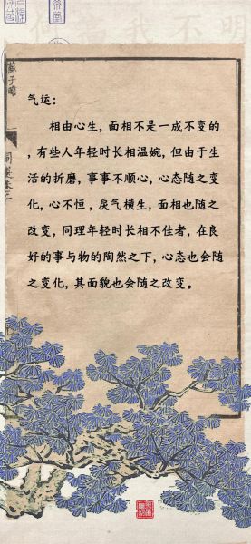 气运和财运有什么关系_如何提升势运