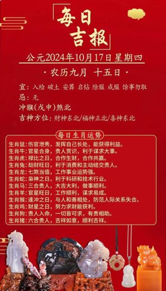 十二生肖运势查询_本命年如何转运