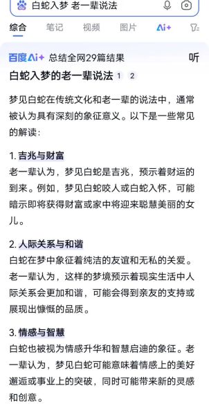 梦到两条小蛇是什么意思_梦到两条小蛇预示着什么