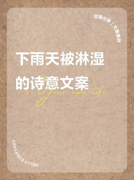 梦到被雨淋是什么意思_梦见淋雨浑身湿透好不好