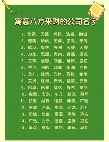 有却名字财运_有却名字对财运影响吗