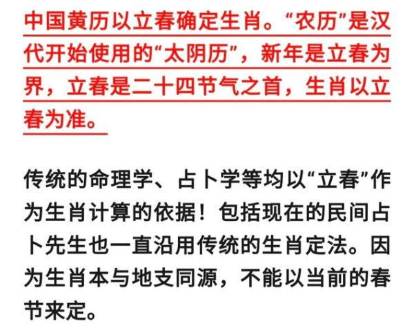 生肖属相怎么算_生肖属相按立春还是春节