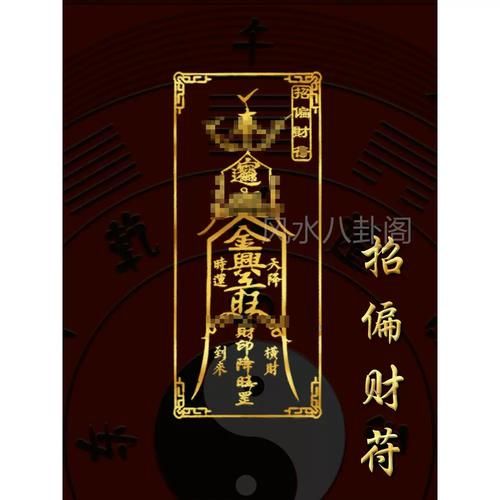 招偏财运咒语真的有用吗_如何正确念咒提升偏财