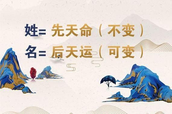 姓名算运势准吗_如何根据姓名改运