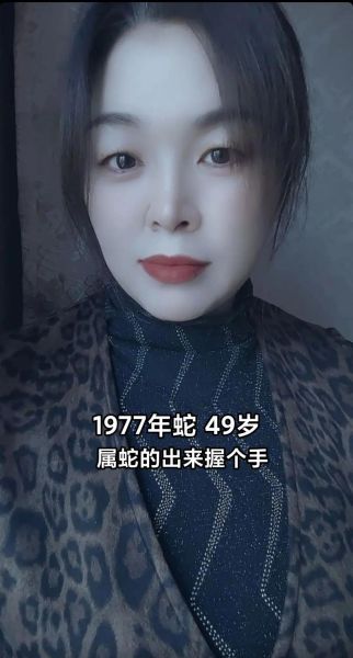 77年蛇今年运势如何_77年蛇2024年财运怎么样