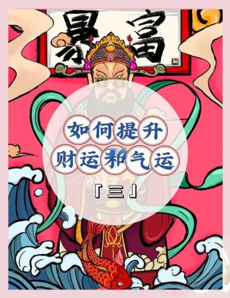 2017年8月财运如何_2017年8月财运提升方法