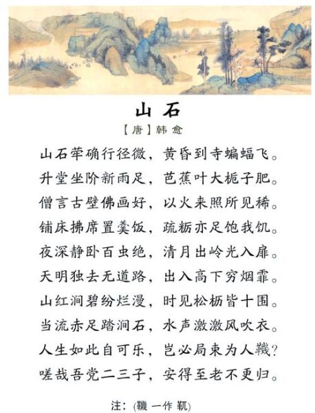 梦到石头山是什么意思_石头山梦境解析