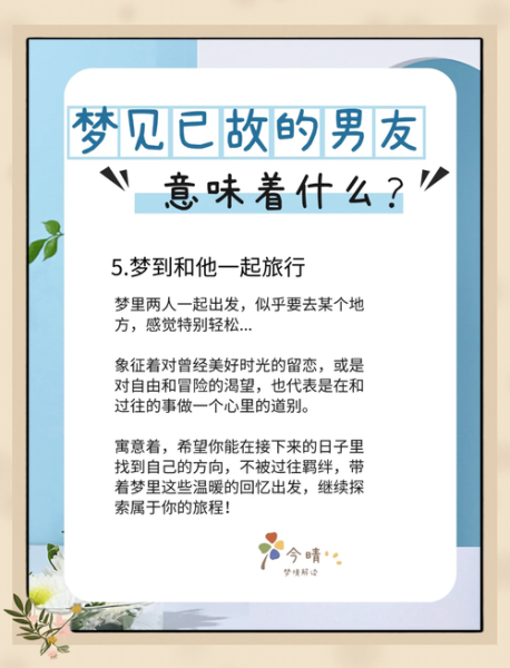 梦到和老公一起写作_寓意是什么